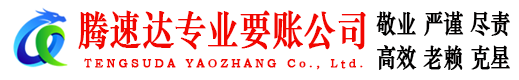 亭湖要债公司